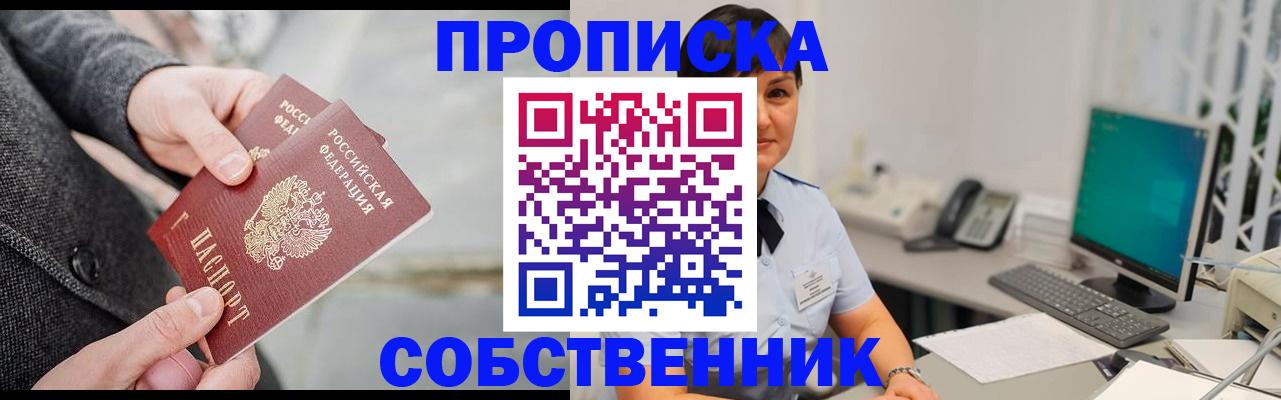 временная регистрация 2025 в Осинниках